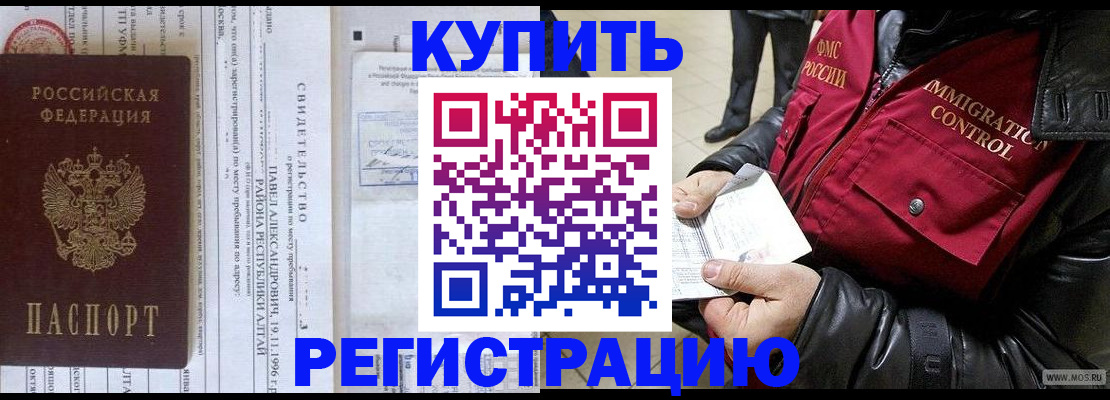 временная регистрация 2025 в Угличе