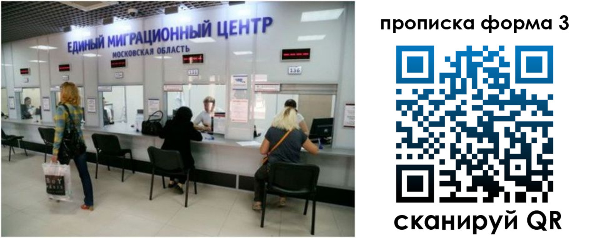 временная регистрация законно в Угличе