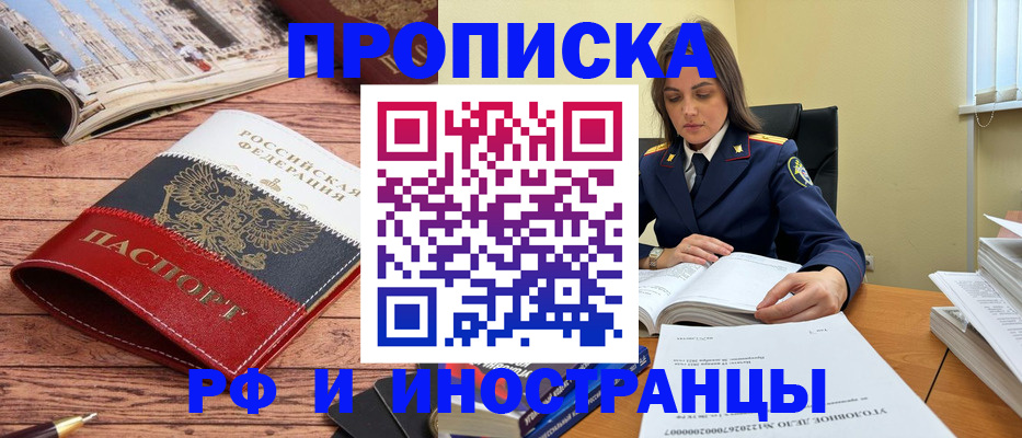 временная регистрация в Угличе