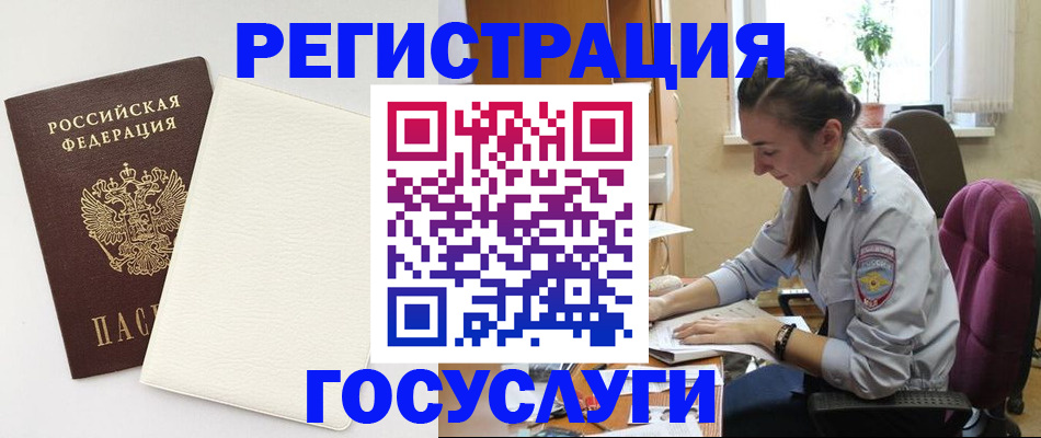 прописка для школы в Угличе