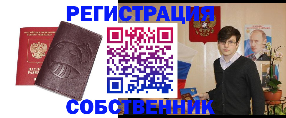 прописка для военкомата в Угличе