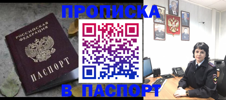 временная регистрация купить в Угличе