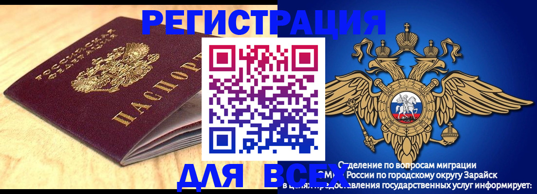 прописка ребенка в Угличе