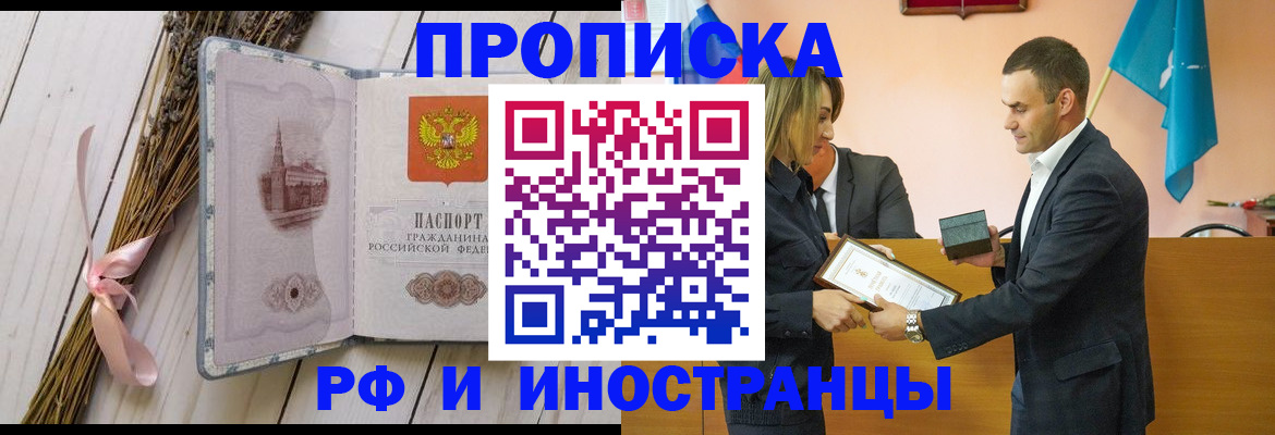 временная регистрация купить в Угличе